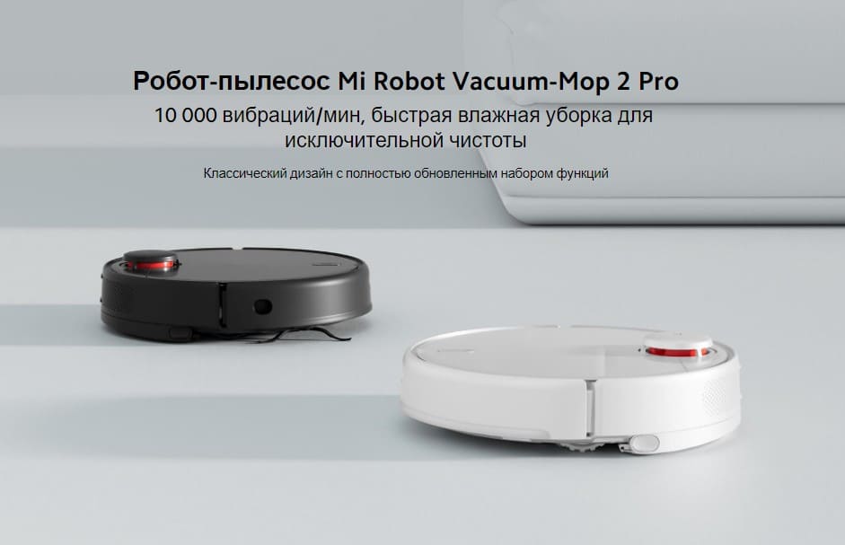 Xiaomi Mi Robot Vacuum-Mop 2 Pro